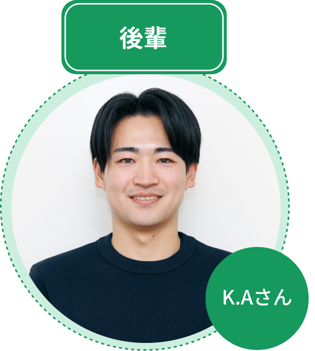若手社員KAさん